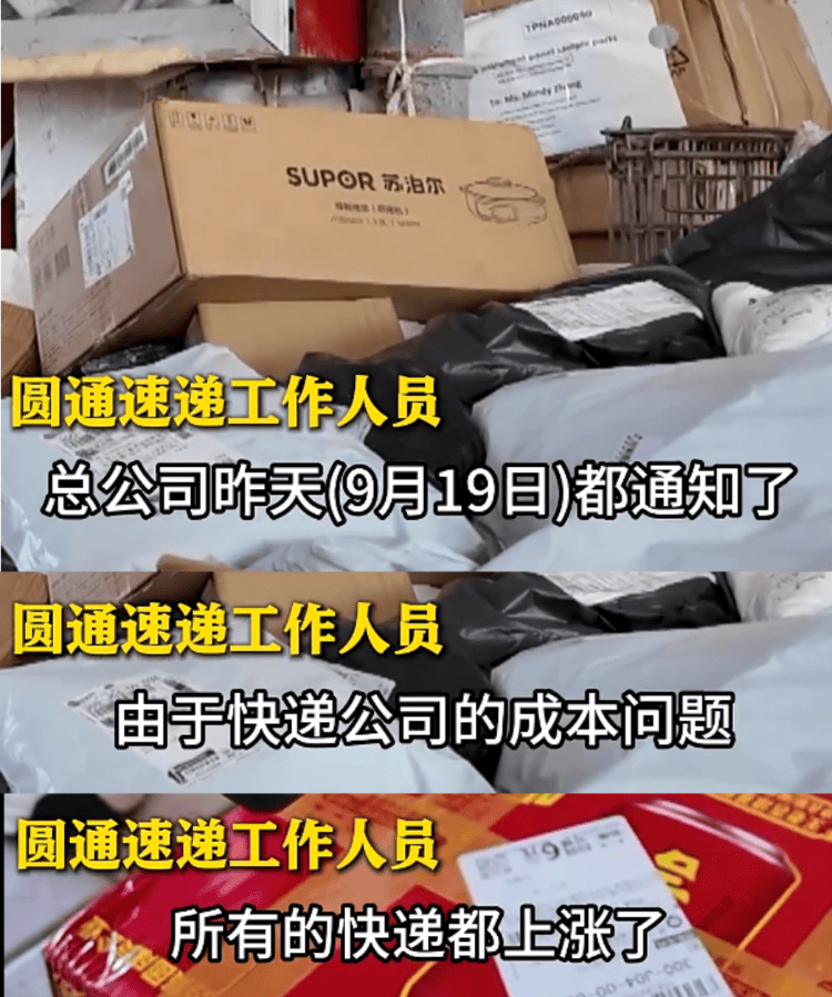 五家快递宣布22日涨价<strong></p>
<p>新浪财经股票首页行情</strong>，业内人士：全国都在尝试上调价格