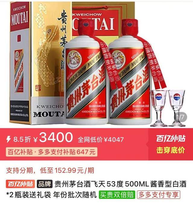 茅台批发价大面积“跳水” <strong></p>
<p>新浪财经股票首页行情</strong>！ 零售价已低至1700元/瓶