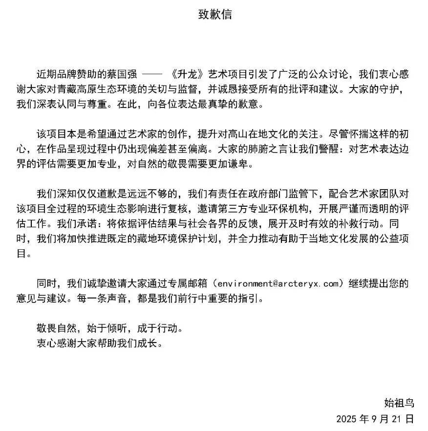 高原烟花秀引关注<strong></p>
<p>新浪财经股票首页行情</strong>！官方通报！蔡国强、某某鸟品牌致歉！