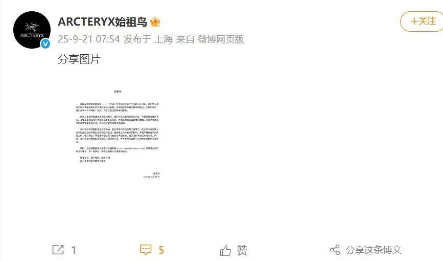 高原烟花秀引关注<strong></p>
<p>新浪财经股票首页行情</strong>！官方通报！蔡国强、某某鸟品牌致歉！