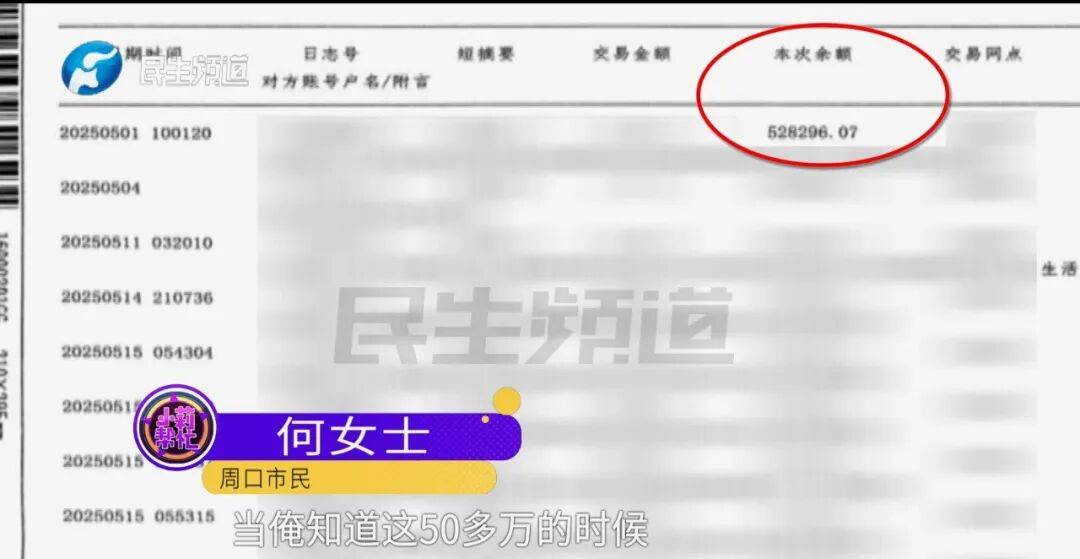 全家人傻眼！62岁农村大爷3个月打赏女主播50万<strong></p>
<p>新浪财经股票首页行情</strong>，女儿：女主播就比我大两岁