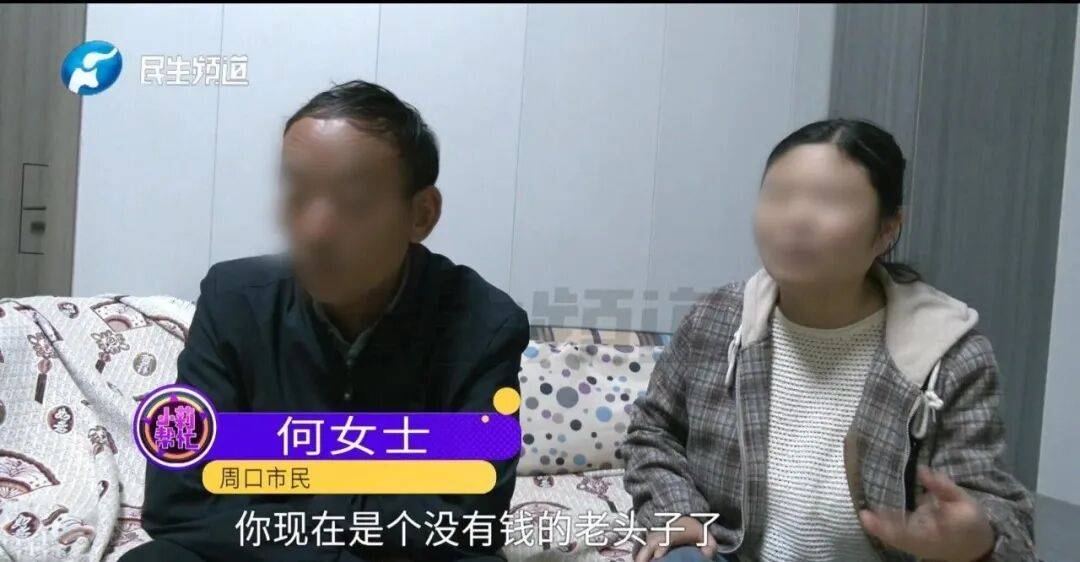 全家人傻眼！62岁农村大爷3个月打赏女主播50万<strong></p>
<p>新浪财经股票首页行情</strong>，女儿：女主播就比我大两岁