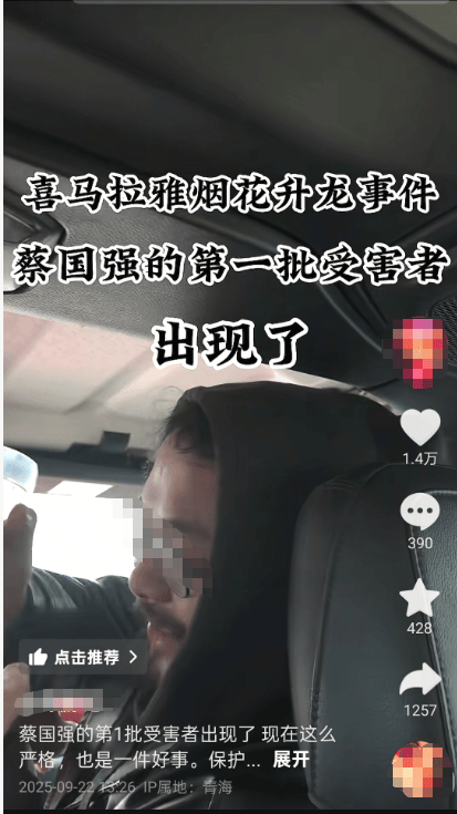 蔡国强烟花事件首批“受害者”出现？三江源公园核心保护区禁止非法穿越<strong></p>
<p>美团股票</strong>，回应：无关
