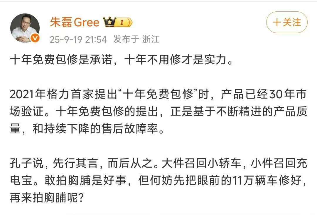 小米与格力是怎么了：前有十亿赌约的玩笑<strong></p>
<p>美团股票</strong>，后有十年包修的较真