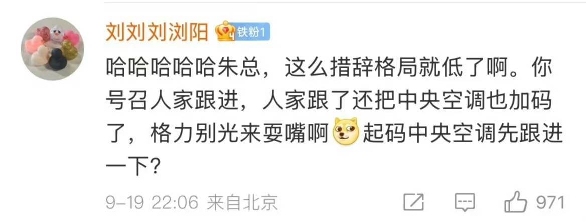 小米与格力是怎么了：前有十亿赌约的玩笑<strong></p>
<p>美团股票</strong>，后有十年包修的较真