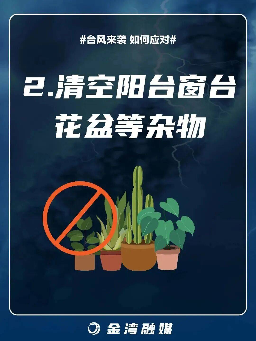 8级大风几乎覆盖全广东<strong></p>
<p>美团股票</strong>！非必要不外出！