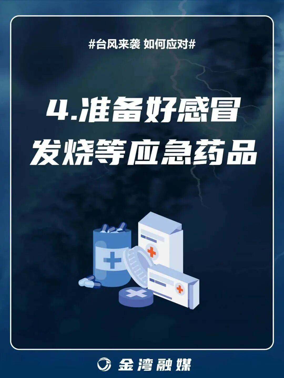 8级大风几乎覆盖全广东<strong></p>
<p>美团股票</strong>！非必要不外出！