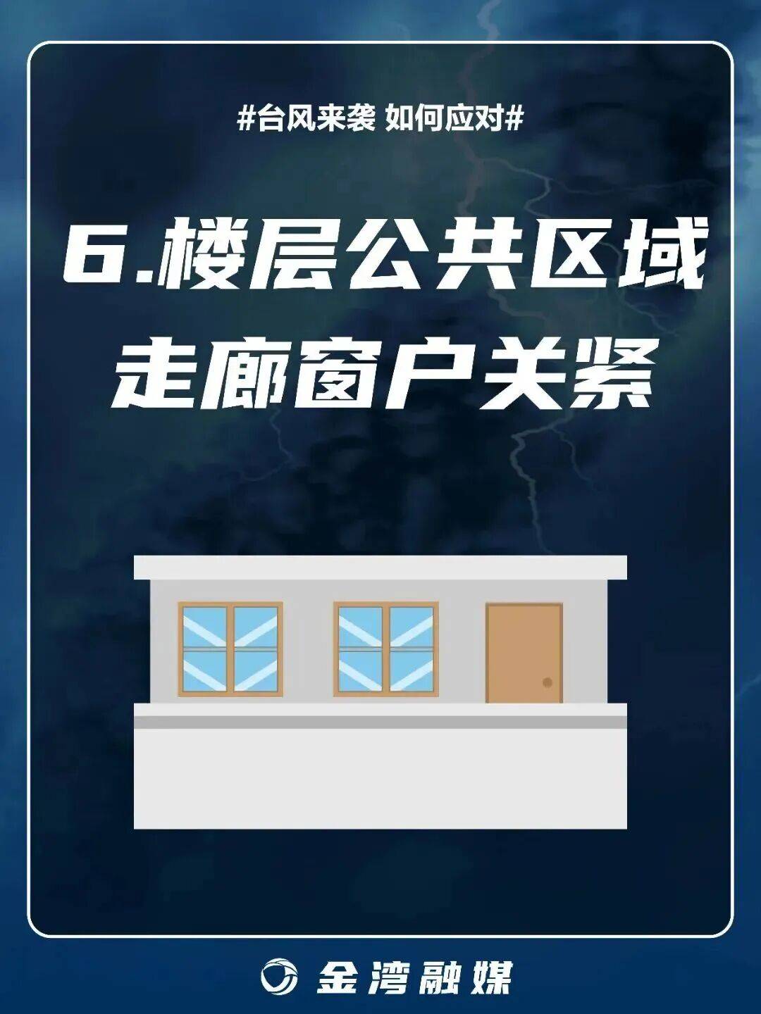 8级大风几乎覆盖全广东<strong></p>
<p>美团股票</strong>！非必要不外出！