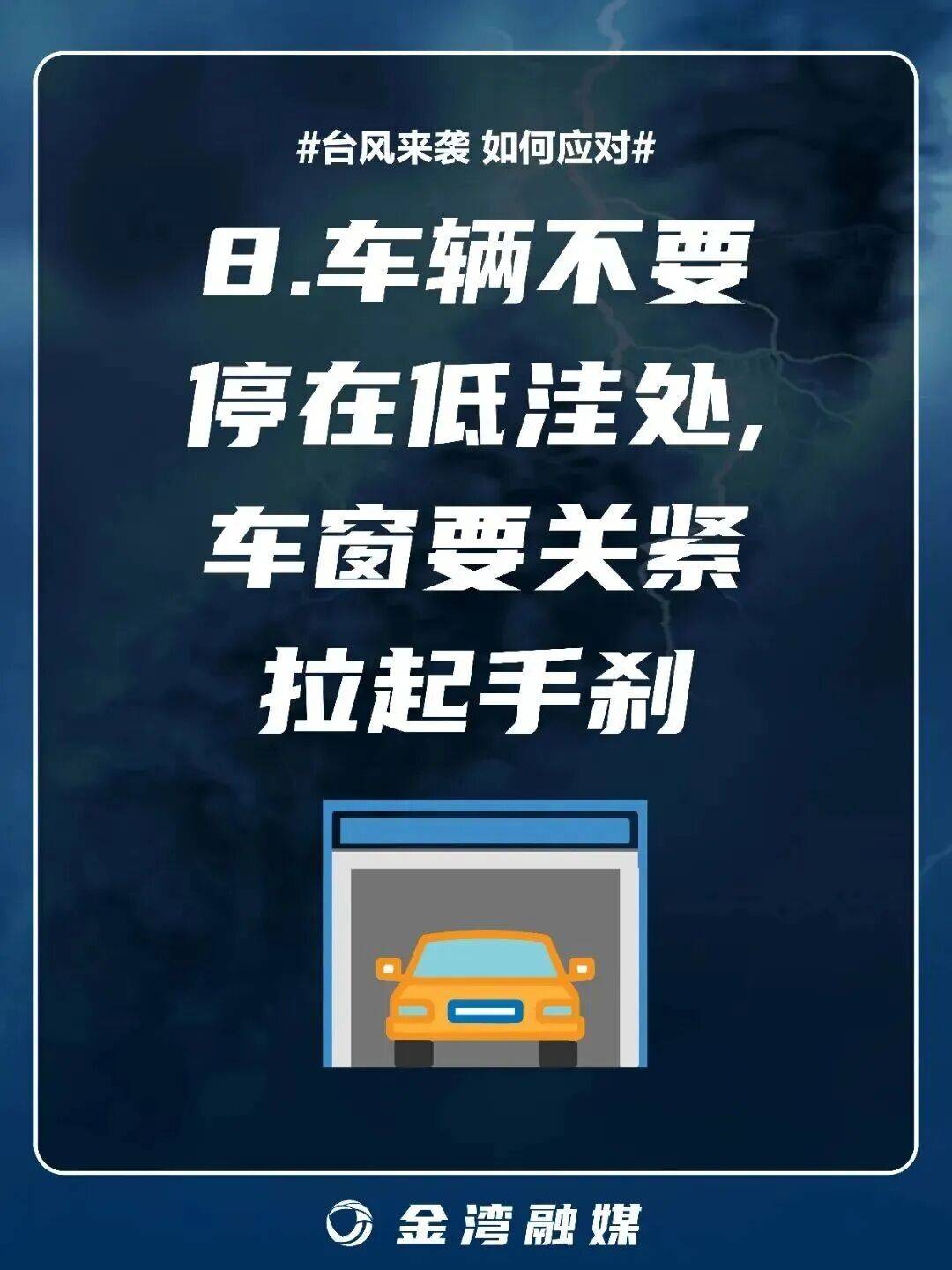 8级大风几乎覆盖全广东<strong></p>
<p>美团股票</strong>！非必要不外出！