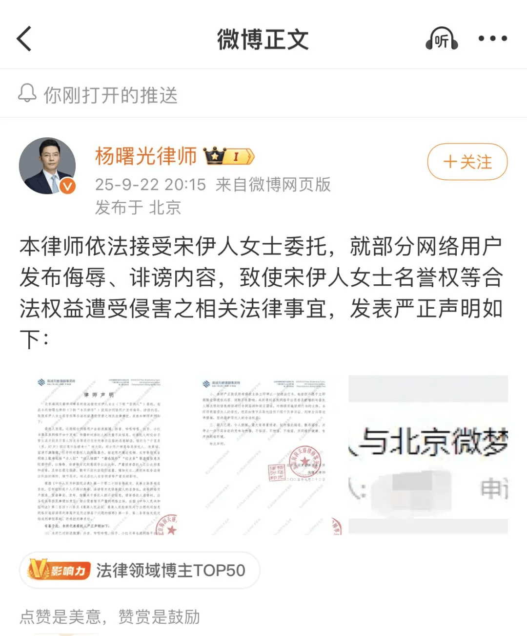 因曾住于朦胧坠亡事发小区<strong></p>
<p>美团股票</strong>，女演员宋伊人被强行与于朦胧坠亡关联，刚刚发布律师声明