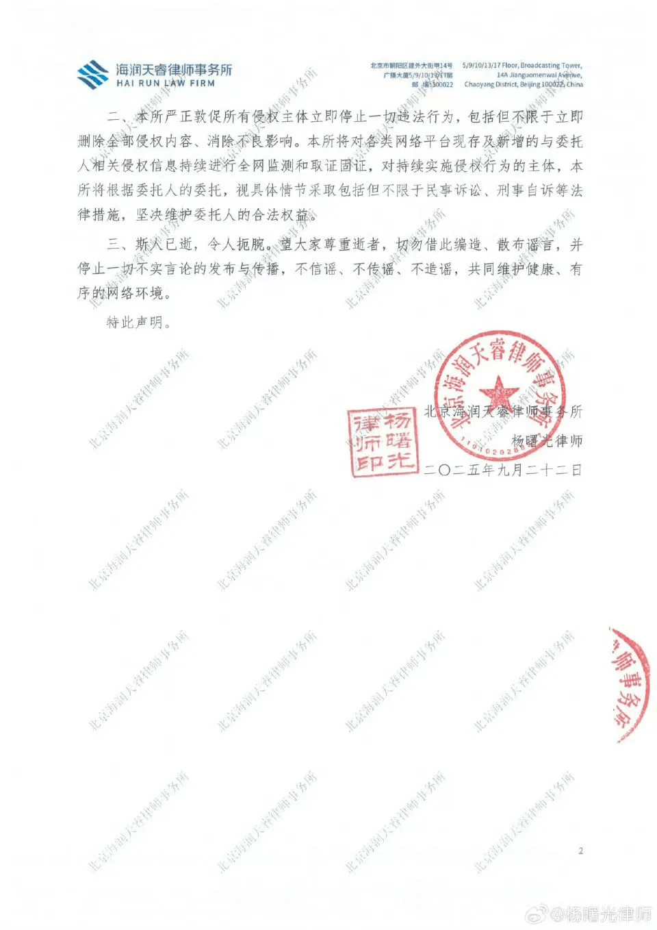 因曾住于朦胧坠亡事发小区<strong></p>
<p>美团股票</strong>，女演员宋伊人被强行与于朦胧坠亡关联，刚刚发布律师声明