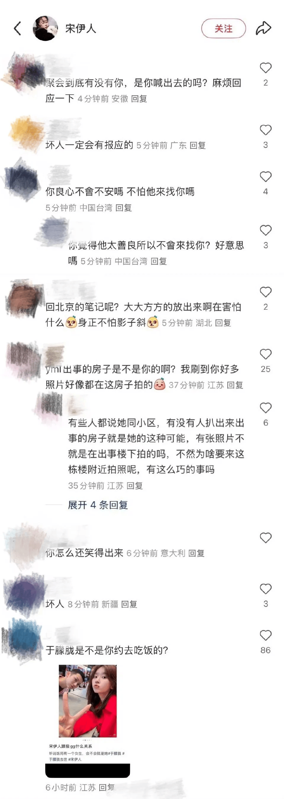 因曾住于朦胧坠亡事发小区<strong></p>
<p>美团股票</strong>，女演员宋伊人被强行与于朦胧坠亡关联，刚刚发布律师声明