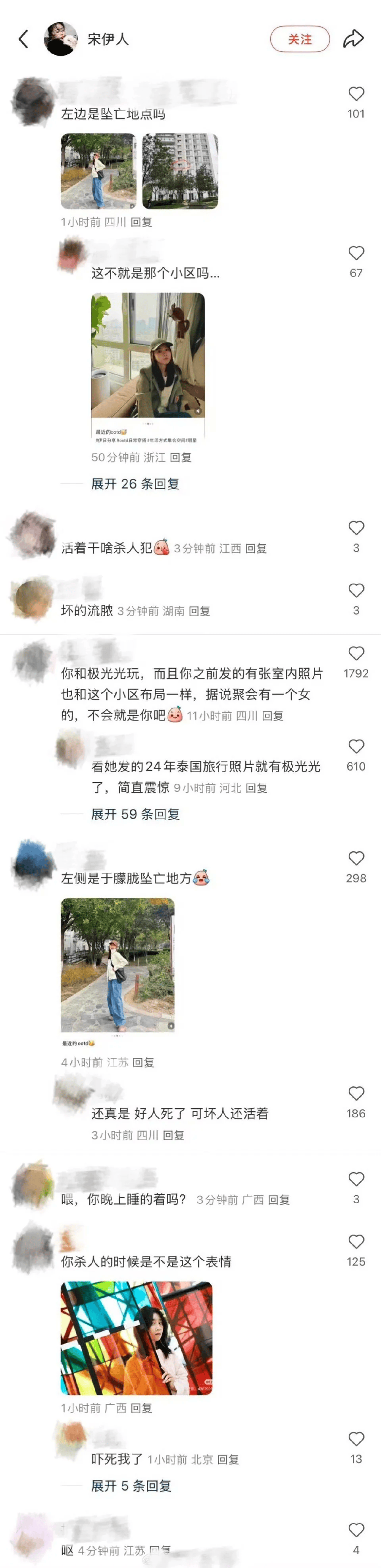因曾住于朦胧坠亡事发小区<strong></p>
<p>美团股票</strong>，女演员宋伊人被强行与于朦胧坠亡关联，刚刚发布律师声明