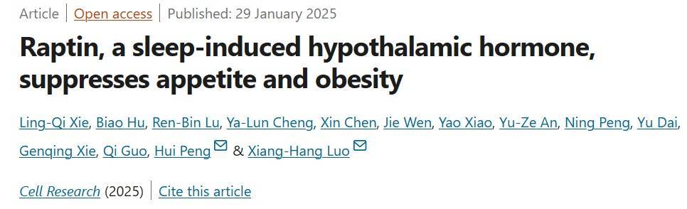 多睡1小时<strong></p>
<p>常山北明股票</strong>,两周瘦1斤?不知道的亏大了