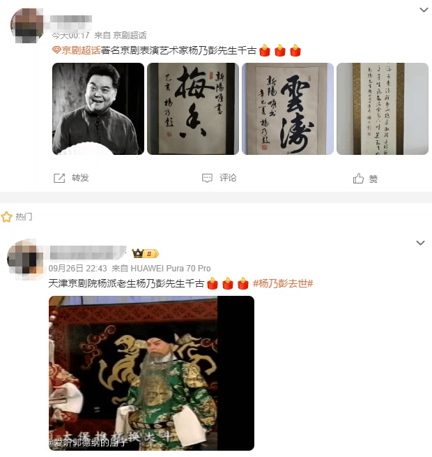 痛别<strong></p>
<p>常山北明股票</strong>!著名演员昨晚去世!4岁入行、刻苦一生