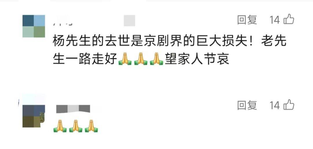 痛别<strong></p>
<p>常山北明股票</strong>!著名演员昨晚去世!4岁入行、刻苦一生