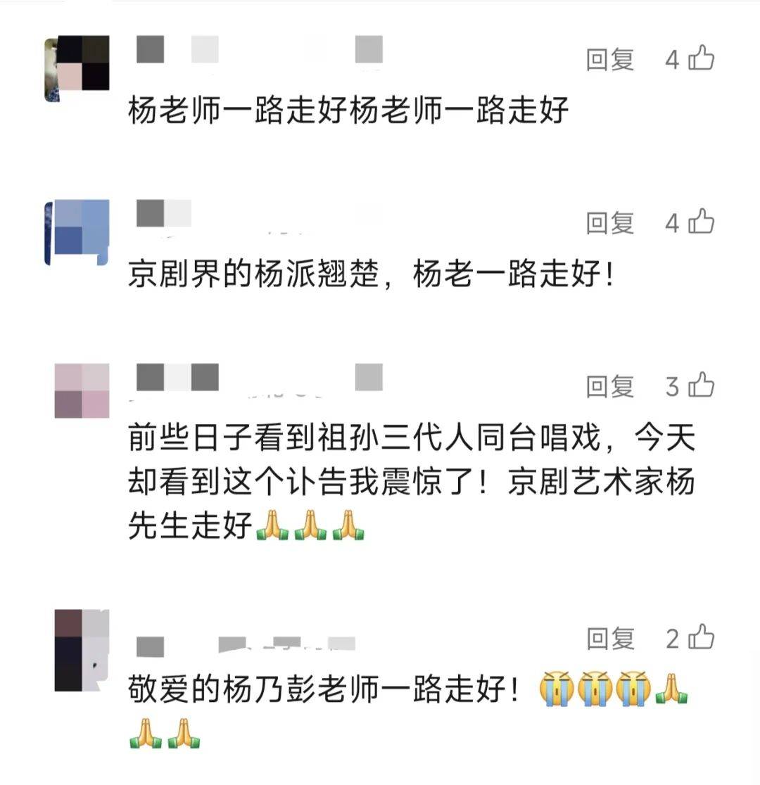 痛别<strong></p>
<p>常山北明股票</strong>!著名演员昨晚去世!4岁入行、刻苦一生