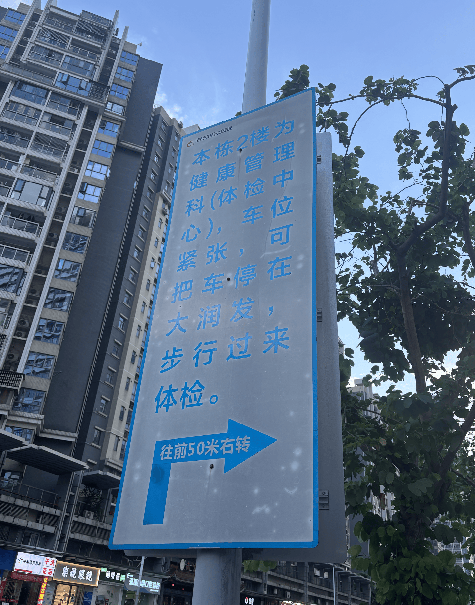 深圳一医院门口被指“举步维艰”<strong></p>
<p>常山北明股票</strong>!整治后记者实探:仍很堵
