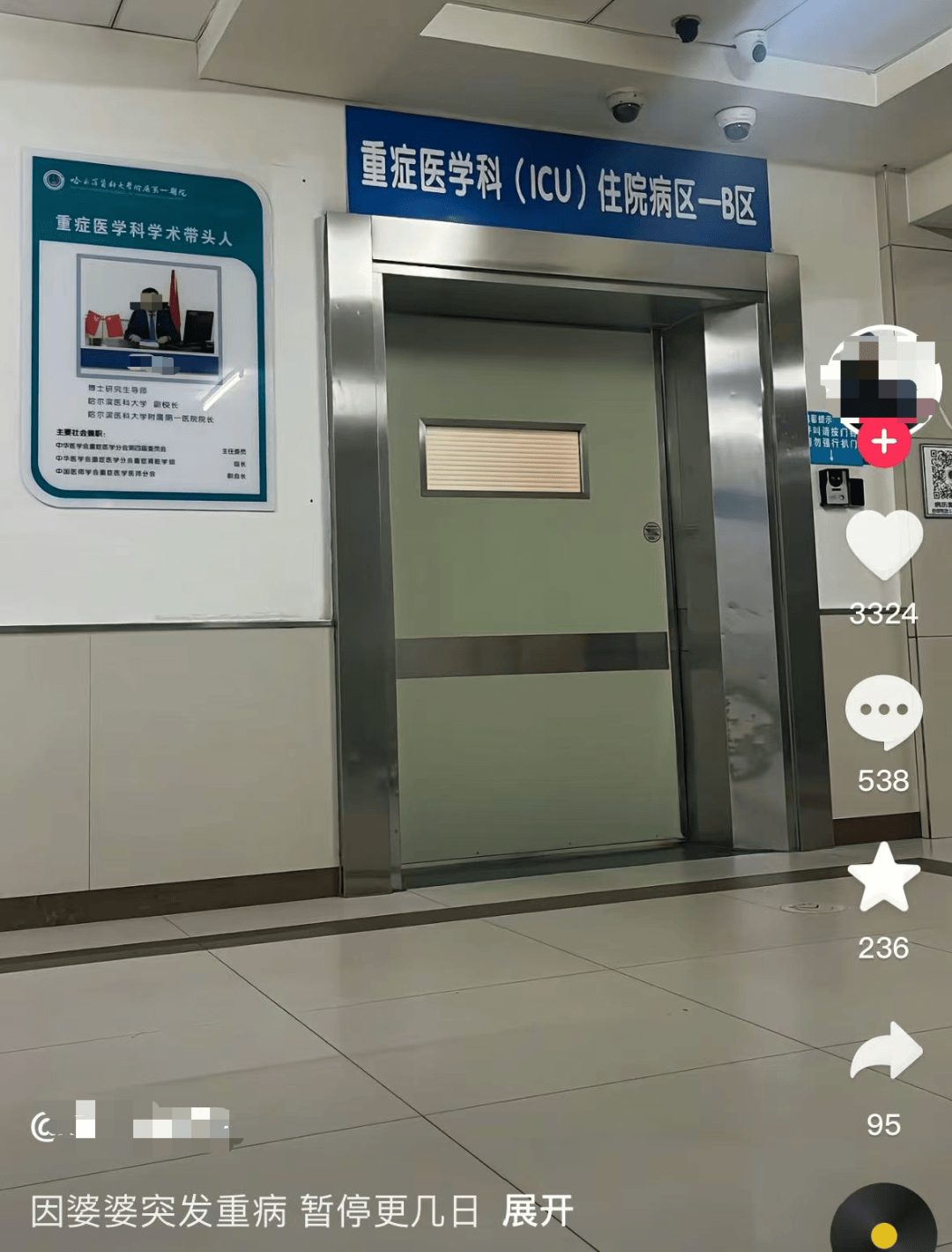 网红发文悼念婆婆:吃了邻居送的蘑菇中毒<strong></p>
<p>如何选股票</strong>,抢救四天四夜死亡!这些蘑菇避毒原则可能是陷阱→