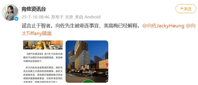 向太回应“向家破产”传闻:珠宝、豪宅都在<strong></p>
<p>如何选股票</strong>,还养着1000多名员工;向佐力挺:说话的人请有点底线