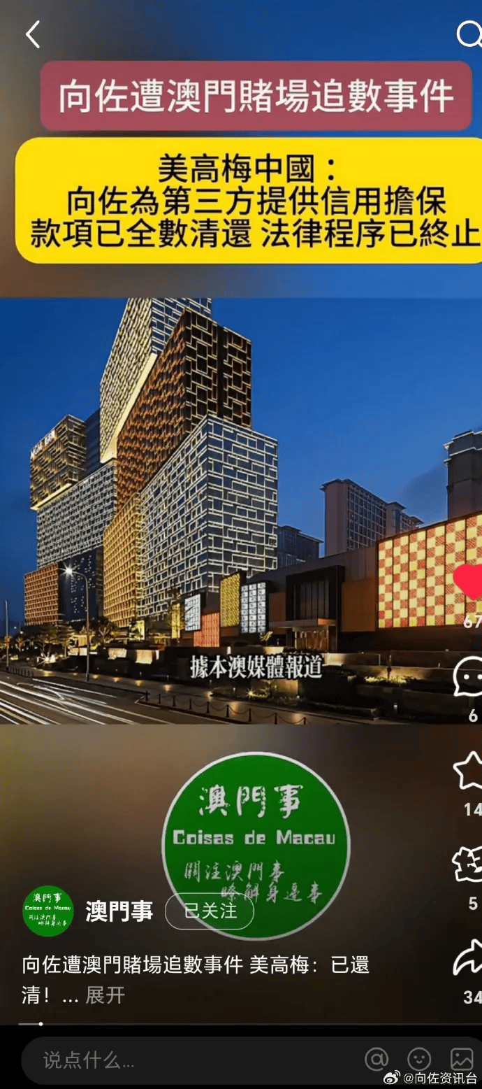 向太回应“向家破产”传闻:珠宝、豪宅都在<strong></p>
<p>如何选股票</strong>,还养着1000多名员工;向佐力挺:说话的人请有点底线