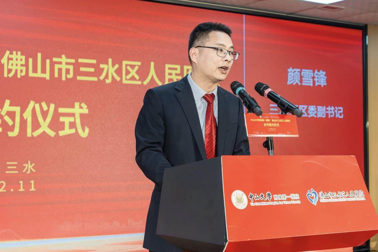 “75 后”颜雪锋跨市调任韶关乐昌市委书记<strong></p>
<p>如何选股票</strong>,此前担任佛山市应急管理局党委书记、局长