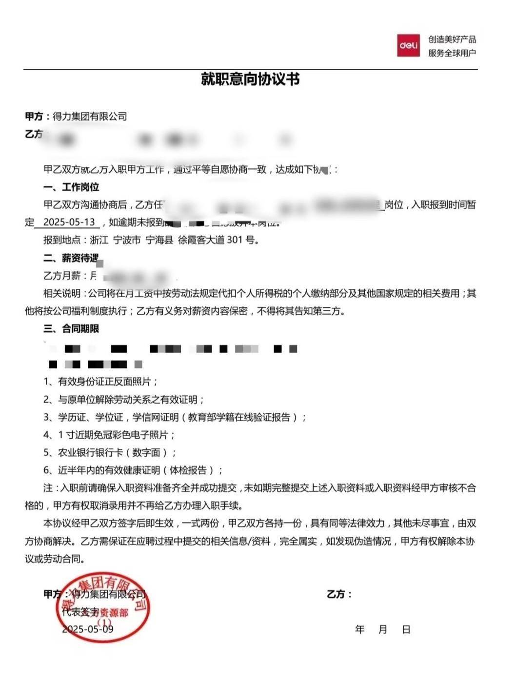 网友称因跛脚在入职当天被得力集团辞退<strong></p>
<p>中国石油股票</strong>,得力CEO留言致歉,公司回应