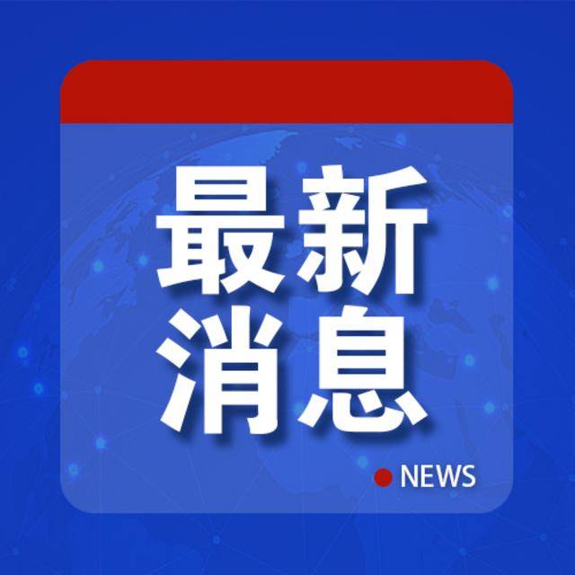 特朗普怒了:“必须终止<strong></p>
<p>中国石油股票</strong>,立刻!”