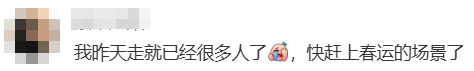 “不亚于春节回家”！凌晨5点<strong></p>
<p>中国石油股票</strong>，深圳有人已经堵在路上……