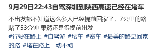 “不亚于春节回家”！凌晨5点<strong></p>
<p>中国石油股票</strong>，深圳有人已经堵在路上……