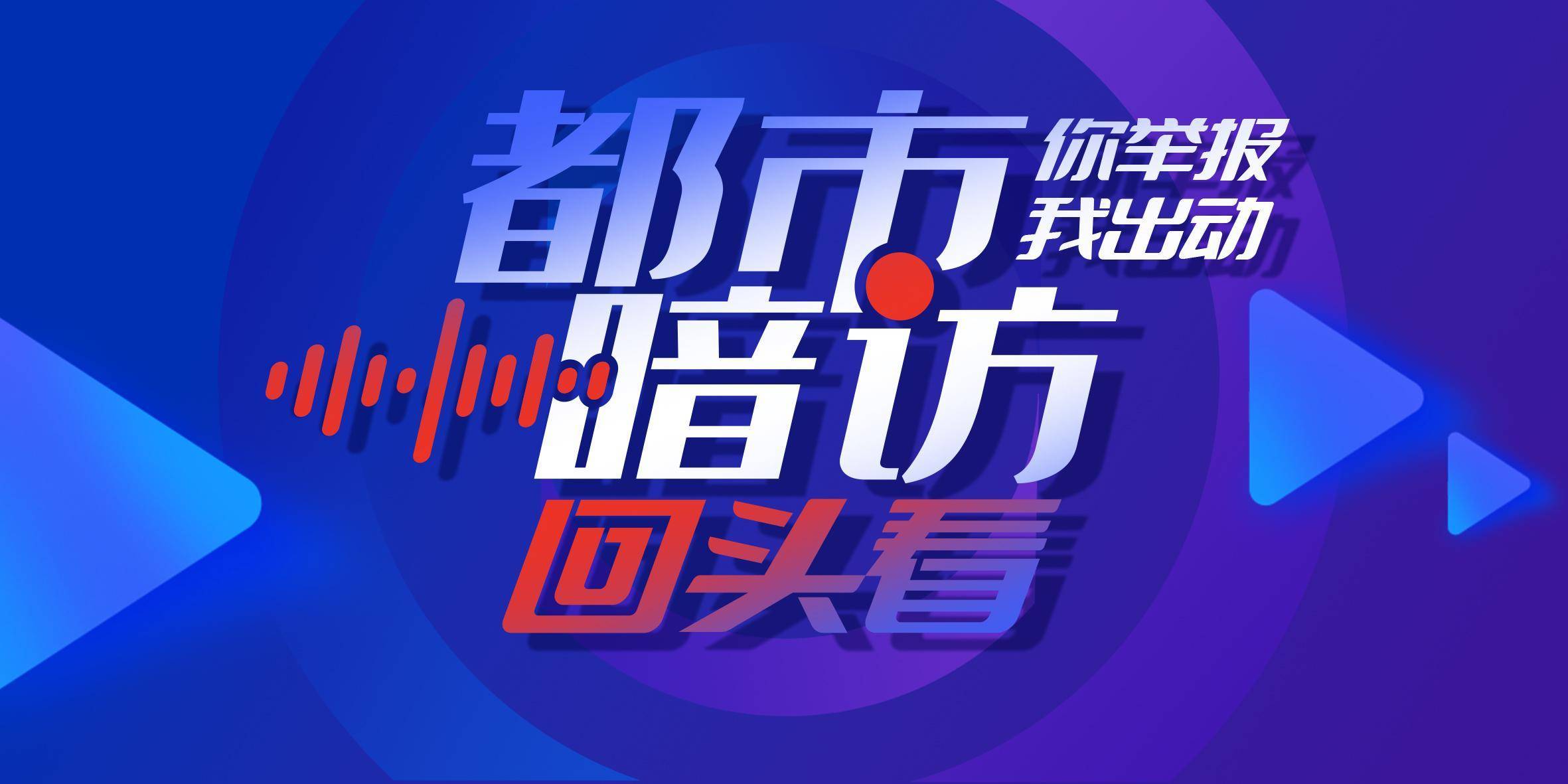 暗访回头看:广州口袋公园乱象整改成效如何<strong></p>
<p>中国石油股票</strong>?记者再探