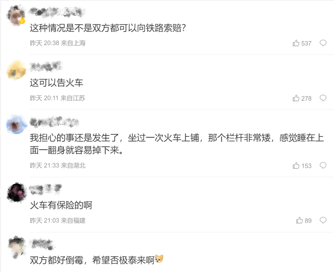 男子火车上铺跌落砸断10岁女孩腿骨<strong></p>
<p>京东方a股票</strong>，回应“失联”称失业讨薪中