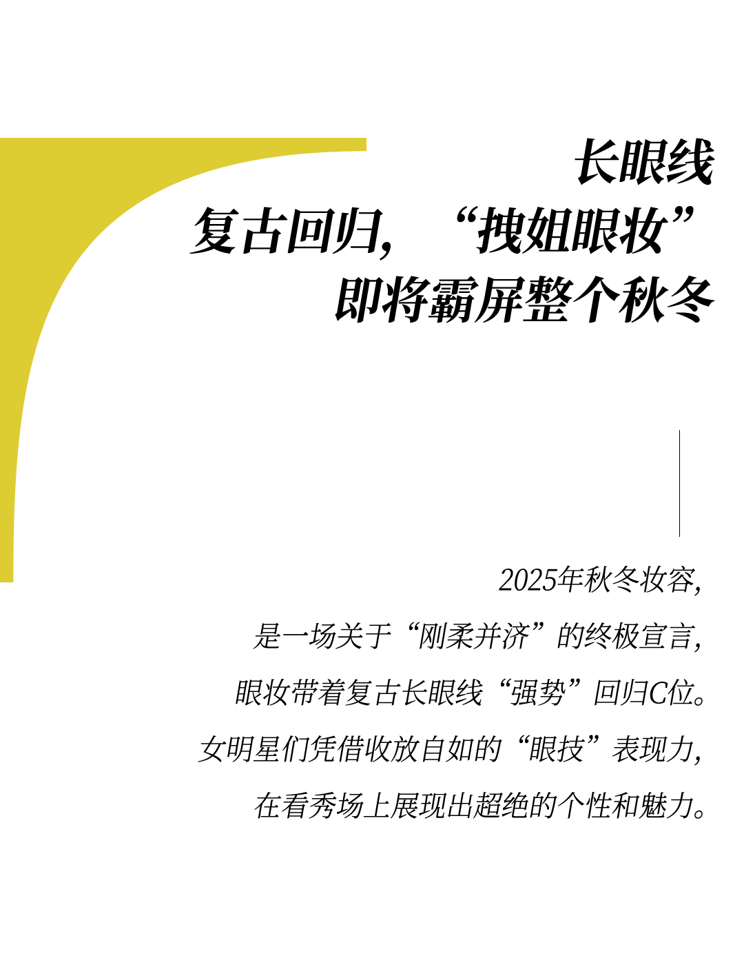 时装周上的女明星<strong></p>
<p>京东方a股票</strong>,秋冬氛围感一键封顶!