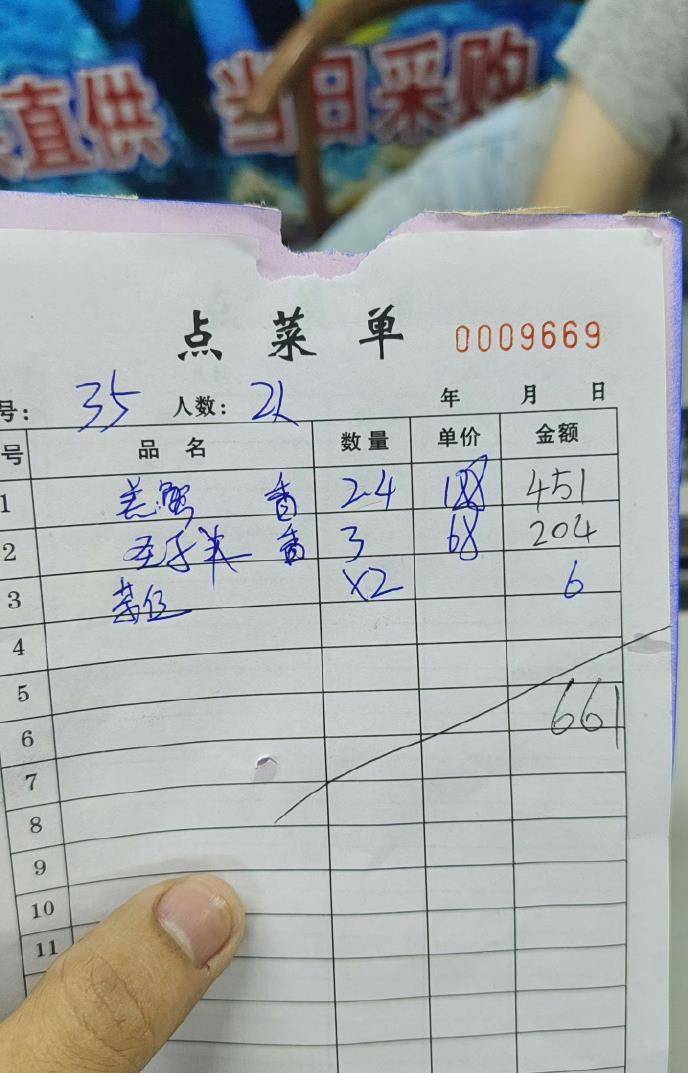 惠州一餐厅两个菜收661元<strong></p>
<p>中国银行股票</strong>,顾客投诉后称已获退款400元,官方回应