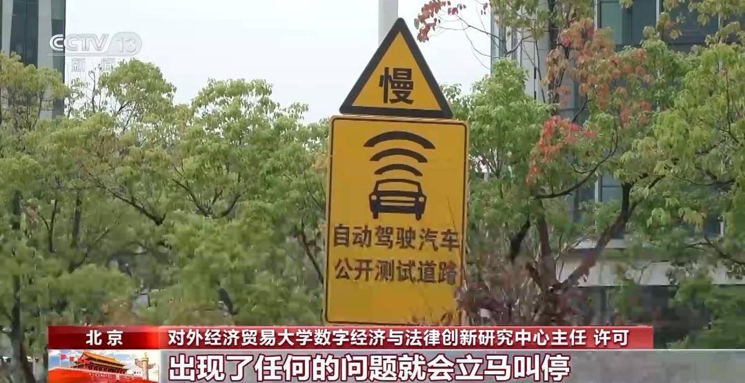 从自动驾驶测试到数据跨境流动 法治始终与创新同频共振