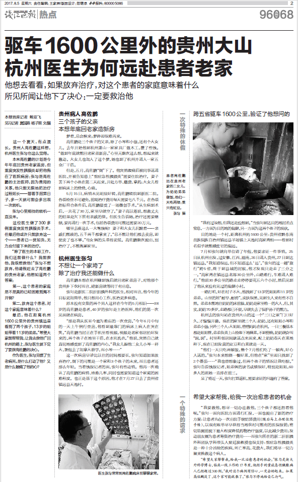 那个让老师骄傲的“调皮”班级!30年同学聚会<strong></p>
<p>以岭药业股票</strong>,还伴有一封来自贵州的感谢信