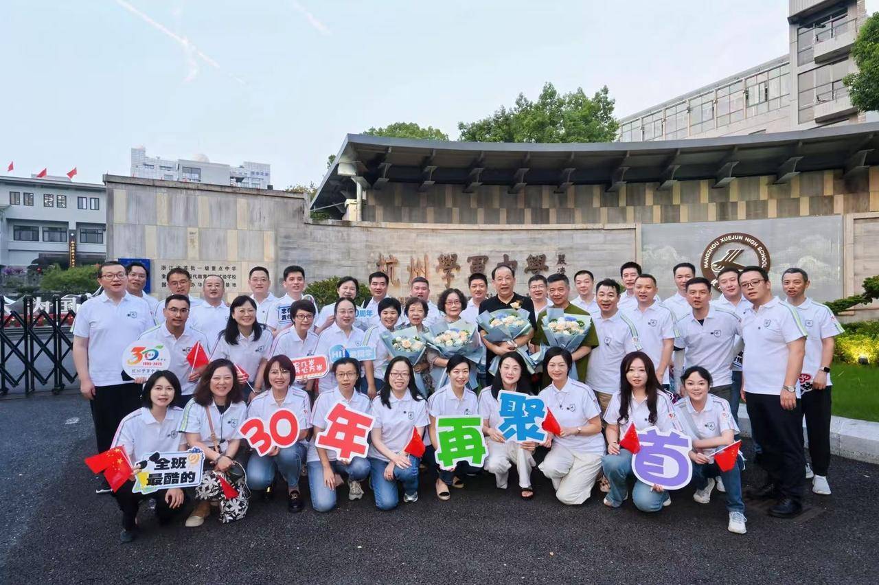 那个让老师骄傲的“调皮”班级!30年同学聚会<strong></p>
<p>以岭药业股票</strong>,还伴有一封来自贵州的感谢信