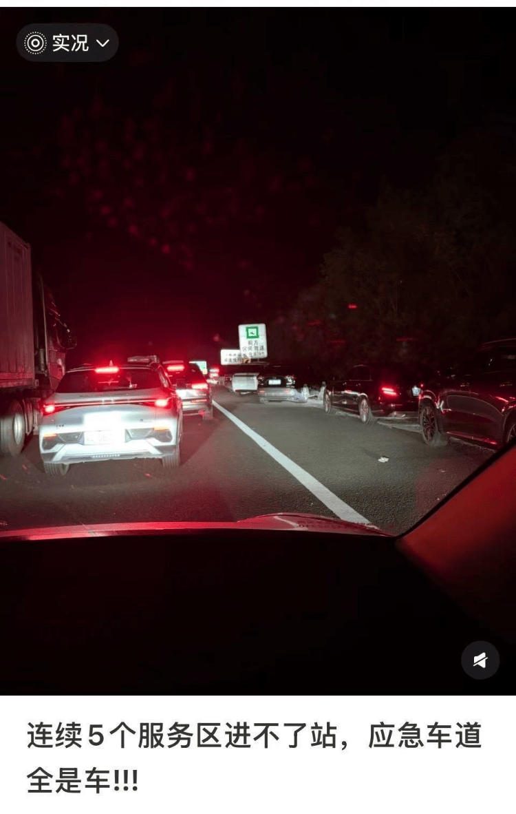 国庆返程高峰特写：全国最大收费站亮起“星河”<strong></p>
<p>以岭药业股票</strong>，“后备箱母爱大赛”又来了