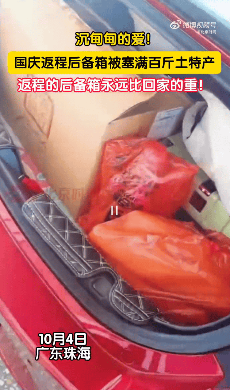 国庆返程高峰特写：全国最大收费站亮起“星河”<strong></p>
<p>以岭药业股票</strong>，“后备箱母爱大赛”又来了