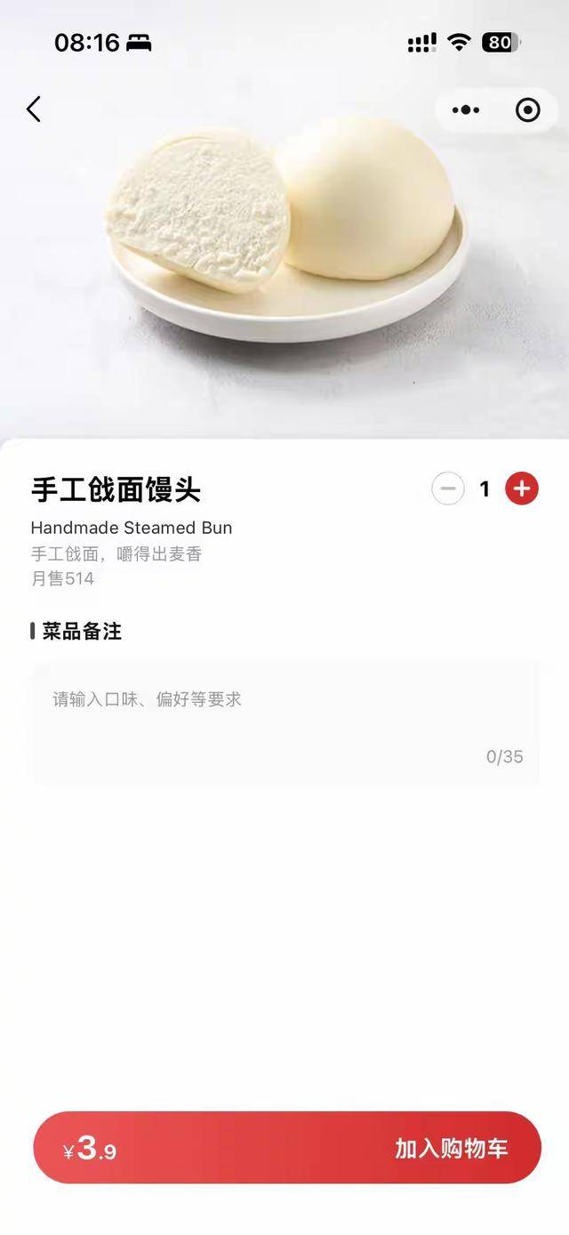 “嫌西贝3.9元馒头贵就该努力赚钱”<strong></p>
<p>以岭药业股票</strong>,博主探店言论引争议