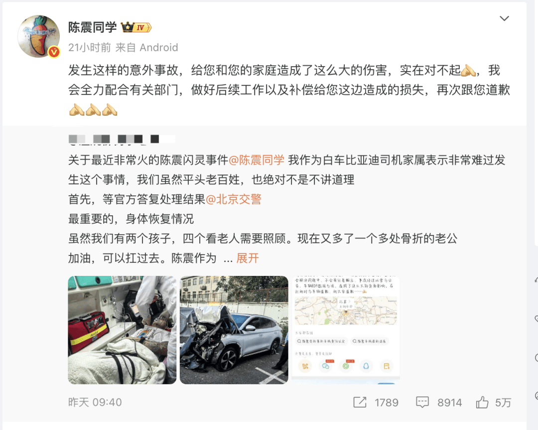 “劳斯莱斯逆行车祸”事件白车家属发声:“丈夫多处骨折!往后日子不知道怎么过”<strong></p>
<p>以岭药业股票</strong>,陈震深夜再道歉,并回应“我方律师会全力配合”