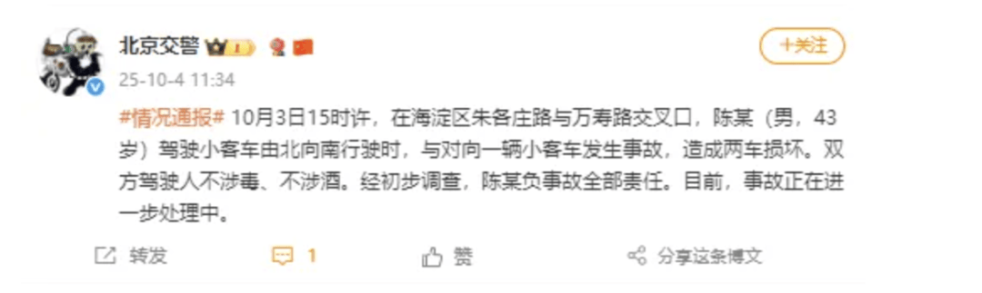 “劳斯莱斯逆行车祸”事件白车家属发声:“丈夫多处骨折!往后日子不知道怎么过”<strong></p>
<p>以岭药业股票</strong>,陈震深夜再道歉,并回应“我方律师会全力配合”