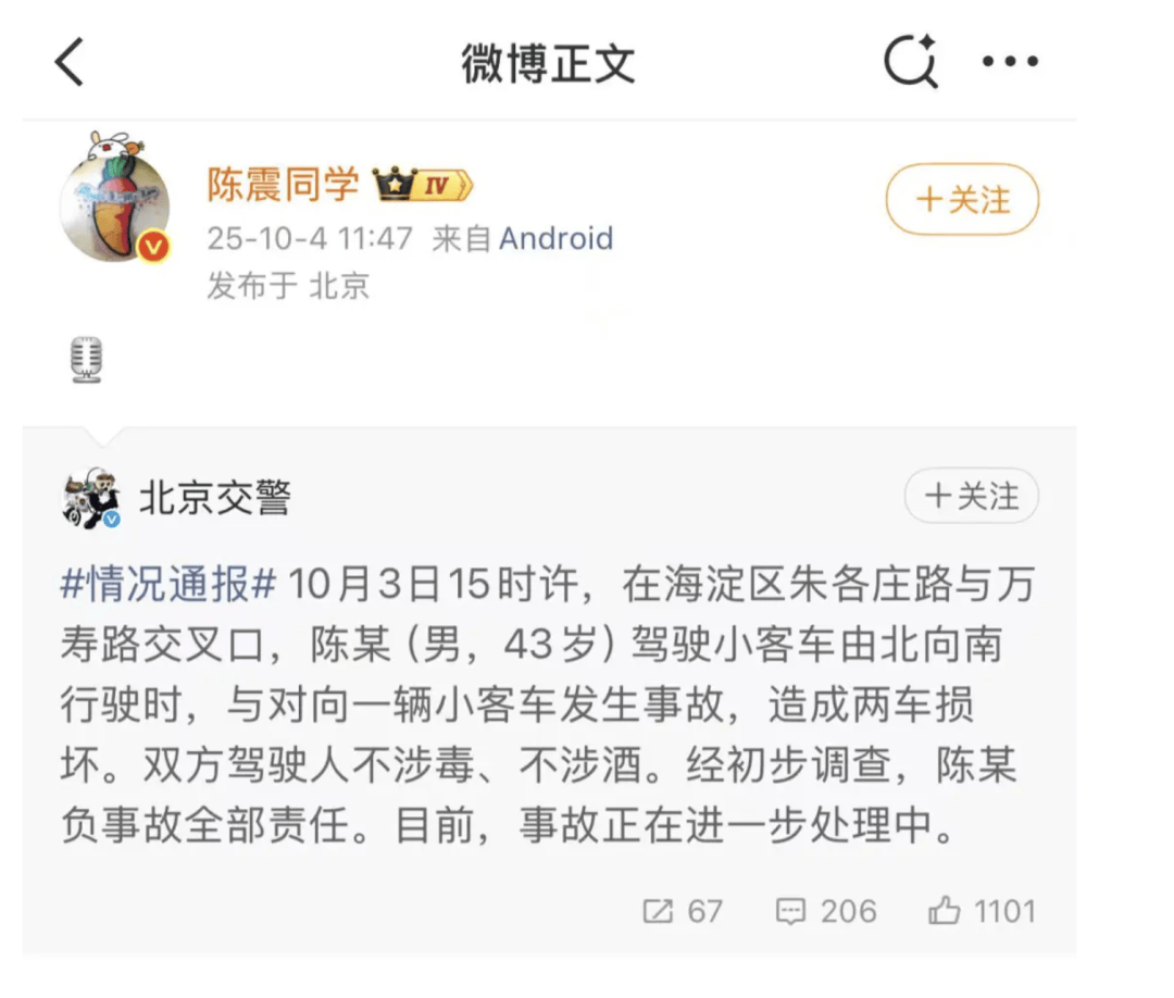 “劳斯莱斯逆行车祸”事件白车家属发声:“丈夫多处骨折!往后日子不知道怎么过”<strong></p>
<p>以岭药业股票</strong>,陈震深夜再道歉,并回应“我方律师会全力配合”