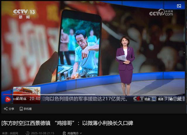 鸡排哥上央视了<strong></p>
<p>360股票</strong>,又爆金句:要想抓住胃,先得抓住心