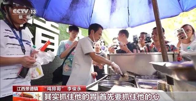 鸡排哥上央视了<strong></p>
<p>360股票</strong>,又爆金句:要想抓住胃,先得抓住心