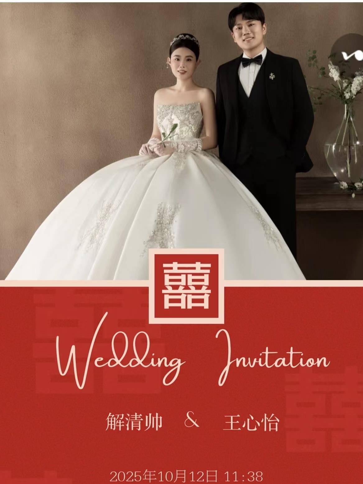 “千万富翁”解克锋儿子解清帅将举办婚礼<strong></p>
<p>360股票</strong>,解克锋:很开心,邀请了部分寻亲家长参加