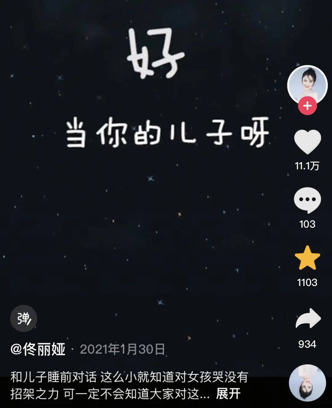 9岁小酒窝<strong></p>
<p>360股票</strong>,大大方方成顶流