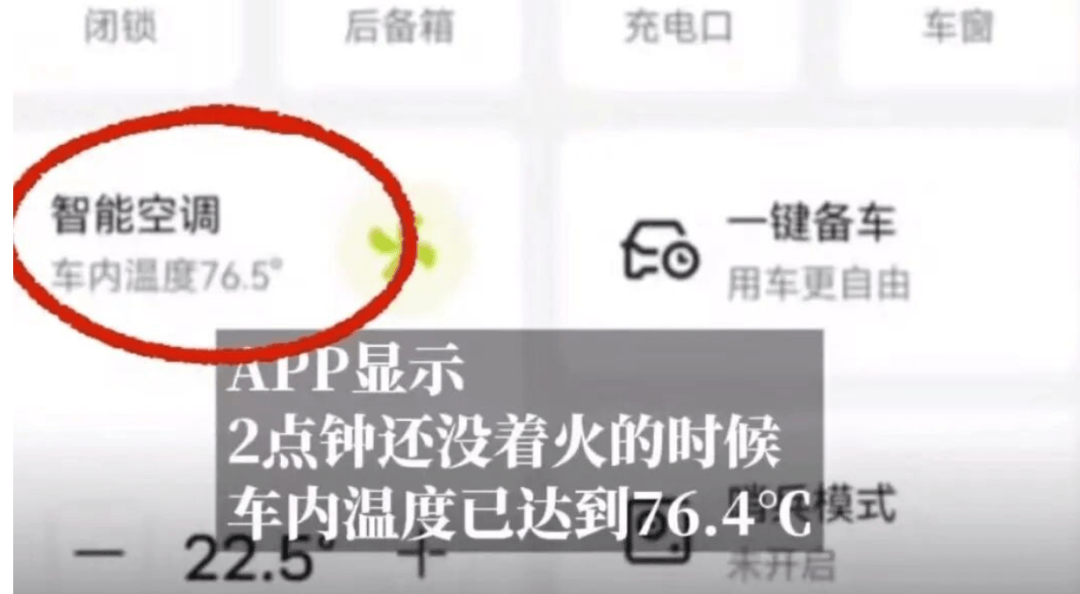 一电车起火致8车烧毁<strong></p>
<p>紫金矿业股票</strong>,阿维塔发情况说明:排除动力电池、驱动电机、高压电控故障等导致起火