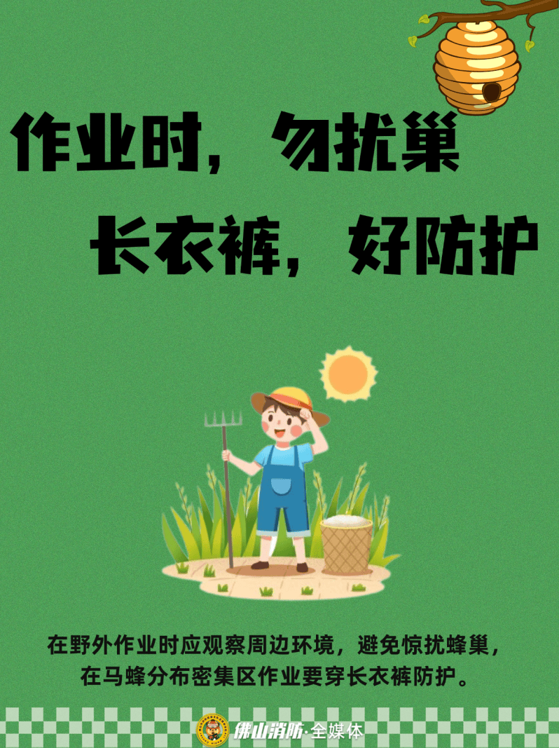 深圳一市民突遭马蜂围袭!已进入高发期<strong></p>
<p>方正科技股票</strong>,千万别招惹!