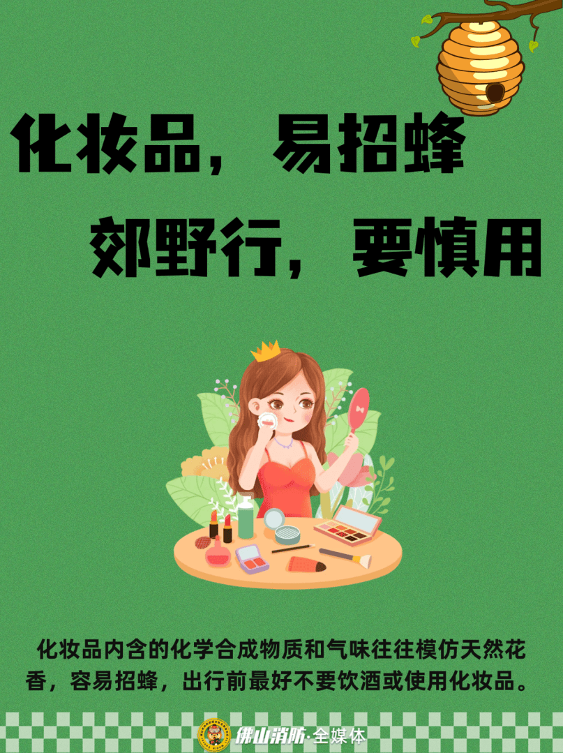 深圳一市民突遭马蜂围袭!已进入高发期<strong></p>
<p>方正科技股票</strong>,千万别招惹!